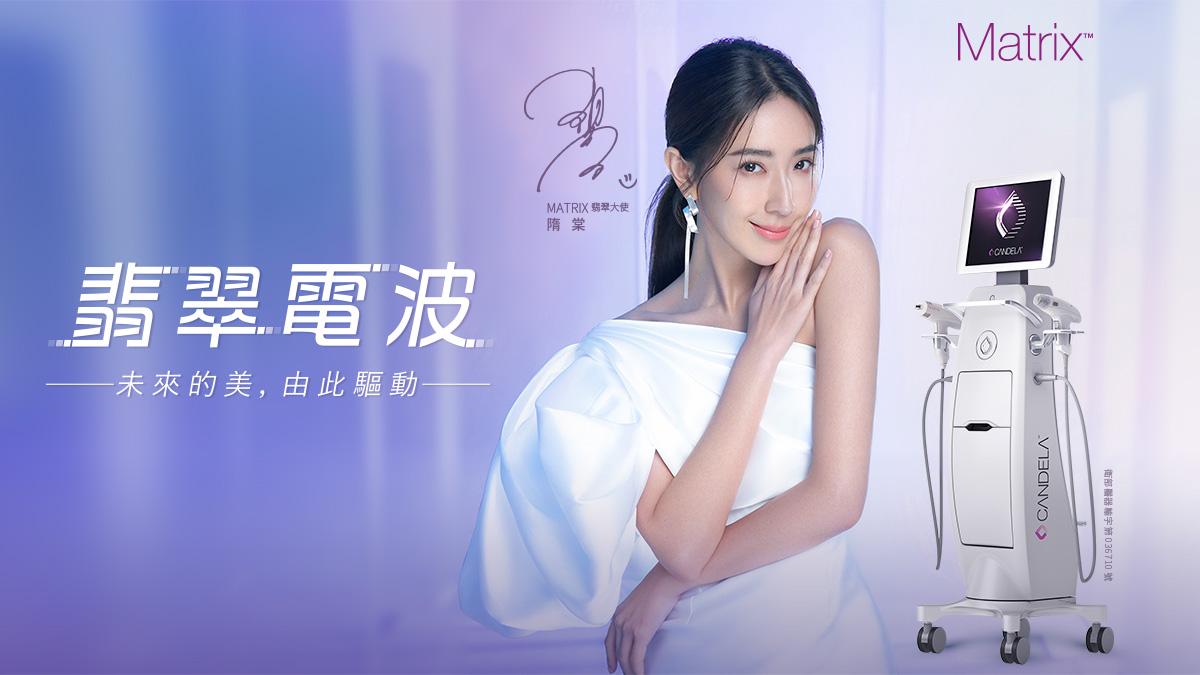 Matrix翡翠電波